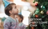 ТОП 10 новогодних ёлок 2019 в Москве